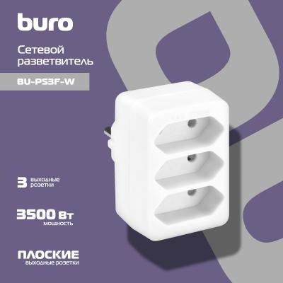 Сетевой разветвитель BURO BU-PS3F-W (3 розетки) белый (пакет ПЭ)