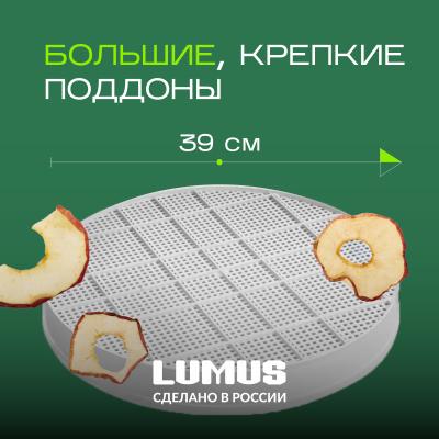 Сушилка для фруктов и овощей LUMUS LU-D5108 белая/серая