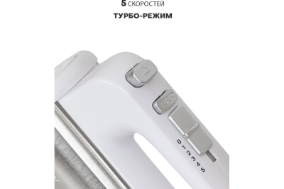 Миксер ручной PIONEER MX340 белый/серебро