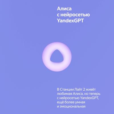 Умная колонка Яндекс Станция Лайт 2 фиолетовый (YNDX-00026VIO)
