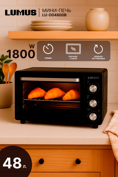 Мини-печь LUMUS LU-O04800B  (1800w /48л)  черный