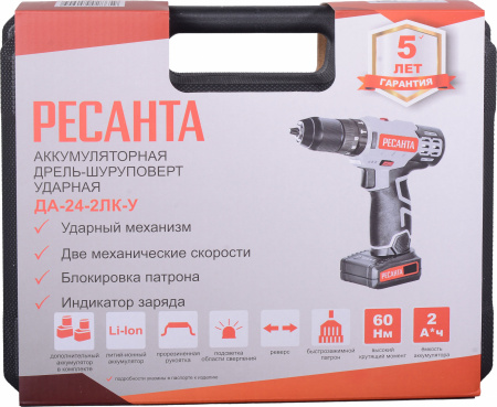 Дрель-шуруповерт ударная РЕСАНТА ДА-24-2ЛК-У 75/14/8