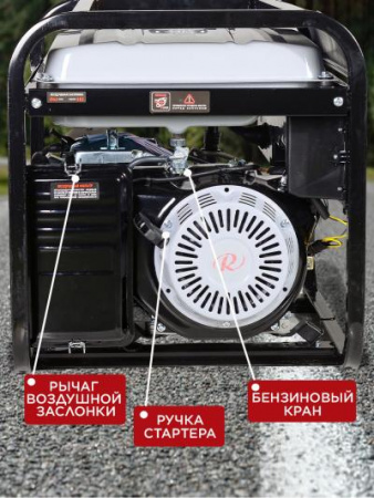 Электрогенератор РЕСАНТА БГ 8000 Р 64/1/47