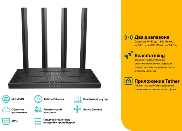 Wi-Fi роутер TP-Link Archer C80 AC1900 10/100/1000BASE-TX черный