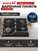 Поверхность газовая MACBI MBH64WFGI.V1 чёрная