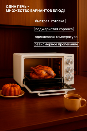 Мини-печь LUMUS LU-O03800W  (1600w /38л/внутр.подсветка)  белый