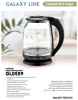 Чайник электрический GALAXY LINE GL 0559 черный стекло