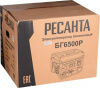 Электрогенератор РЕСАНТА БГ 6500 Р 64/1/45
