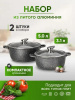 Наборы посуды LARA LR02-111 RIO, литой алюминий, мрамор, 2 пр., (кастр. 3.1л + 5,0л) стеклян. крышки
