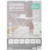 Сушилка для белья НИКА СБТ18/Б белая