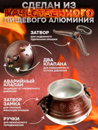 Афганский казан/скороварка GB-9094 коричневый  [15л /алюм]