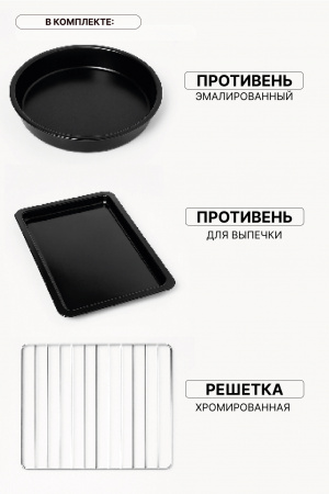 Мини-печь LUMUS LU-O03800W  (1600w /38л/внутр.подсветка)  белый
