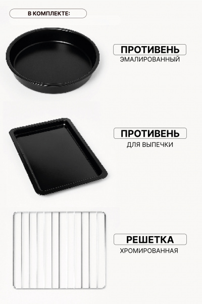 Мини-печь LUMUS LU-O03800W  (1600w /38л/внутр.подсветка)  белый