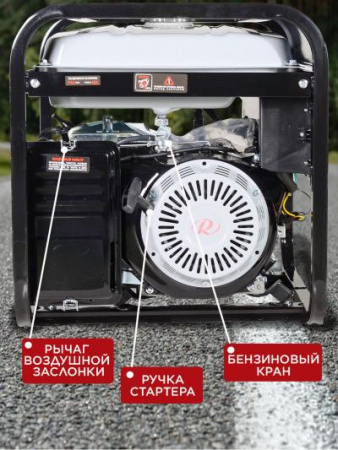 Электрогенератор РЕСАНТА БГ 6500 Р 64/1/45