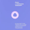 Умная колонка Яндекс Станция Лайт 2 фиолетовый (YNDX-00026VIO)